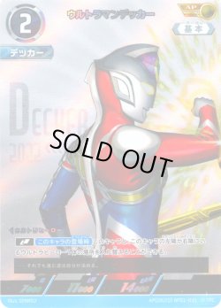 画像1: 【パラレル】ウルトラマンデッカー[UCG_BP01-031_AP(8/20)]