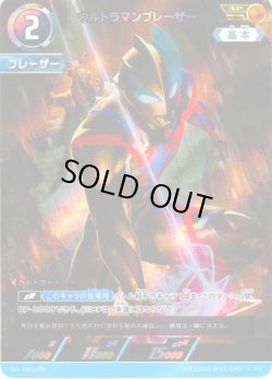 画像1: 【パラレル】ウルトラマンブレーザー[UCG_BP01-040_AP(10/20)]