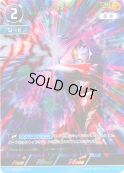 画像1: 【パラレル】ウルトラマンジード[UCG_BP01-067_AP(16/20)]