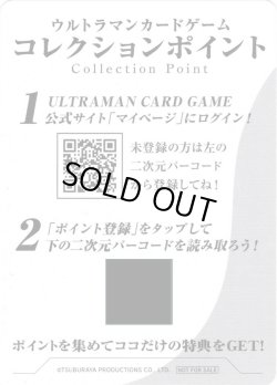 画像1: コレクションポイント[UCG]