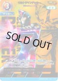 【パラレル】ウルトラマンデッカーフラッシュタイプ[UCG_BP01-034_SP(4/5)]