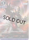 【パラレル】ウルトラマンガイアV2[UCG_BP02-001_AP(1/20)]