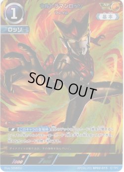 画像1: 【パラレル】ウルトラマンロッソフレイム[UCG_BP02-015_AP(4/20)]