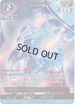 画像1: 【パラレル】ウルトラマンアークルーナアーマー[UCG_BP02-042_AP(9/20)]