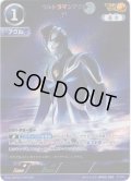 【パラレル】ウルトラマンアグルV1[UCG_BP02-055_AP(14/20)]