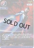【パラレル】ウルトラマンアグル[UCG_BP02-058_AP(15/20)]