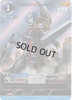 画像1: 【パラレル】ウルトラマンブレーザー[UCG_BP02-082_AP(19/20)]