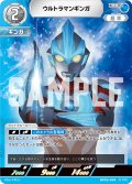 ウルトラマンギンガ[UCG_BP03-004_RR]