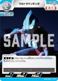 ウルトラマンギンガ[UCG_BP03-005_U]