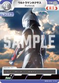 ウルトラマンネクサス アンファンス[UCG_BP03-012_C]