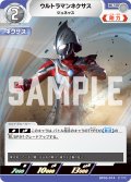 ウルトラマンネクサス ジュネッス[UCG_BP03-014_U]