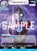 ウルトラマンオーブ[UCG_BP03-022_RR]
