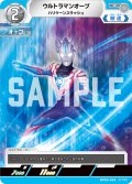 ウルトラマンオーブ ハリケーンスラッシュ[UCG_BP03-024_C]