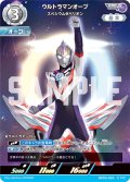 ウルトラマンオーブ スペシウムゼペリオン[UCG_BP03-025_RRR]