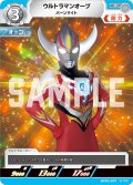 ウルトラマンオーブ バーンマイト[UCG_BP03-027_C]