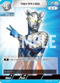 ウルトラマンゼロ[UCG_BP03-031_R]