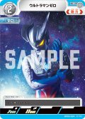 ウルトラマンゼロ[UCG_BP03-034_C]