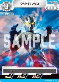 ウルトラマンゼロ[UCG_BP03-037_C]