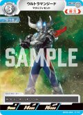 ウルトラマンジード マグニフィセント[UCG_BP03-044_C]