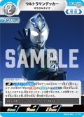ウルトラマンデッカー ミラクルタイプ[UCG_BP03-048_U]