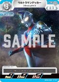 ウルトラマンデッカー フラッシュタイプ[UCG_BP03-050_C]