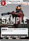 ウルトラマンベリアル ギガバトルナイザー[UCG_BP03-056_U]
