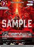ウルトラマンベリアル[UCG_BP03-059_RRR]