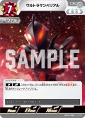 ウルトラマンベリアル[UCG_BP03-060_U]