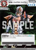 無幻魔人 ジャグラス ジャグラー[UCG_BP03-064_U]