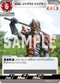 無幻魔人 ジャグラス ジャグラー[UCG_BP03-067_U]
