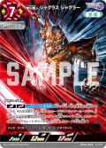 無幻魔人 ジャグラス ジャグラー[UCG_BP03-069_RRR]