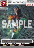 無幻魔人 ジャグラス ジャグラー[UCG_BP03-071_C]