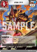 古代怪獣 ゴモラ[UCG_BP03-075_RR]