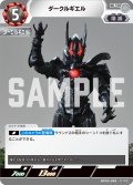 ダークルギエル[UCG_BP03-086_U]