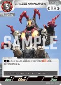 ベリアル融合獣 ペダニウムゼットン[UCG_BP03-090_C]