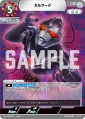 ギルアーク[UCG_BP03-091_R]
