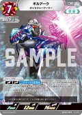 ギルアーク ギャラクシーアーマー[UCG_BP03-097_R]