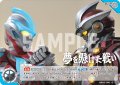 夢を懸けた戦い[UCG_BP03-100_U]