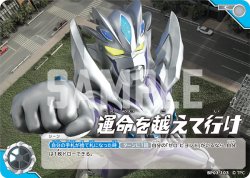 画像1: 運命を越えて行け[UCG_BP03-103_C]