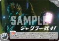 ジャグラー死す！[UCG_BP03-109_U]