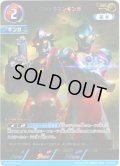 【パラレル】ウルトラマンギンガ[UCG_BP03-004_AP(2/20)]