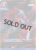 【パラレル】ウルトラマンネクサス[UCG_BP03-013_AP(4/20)]