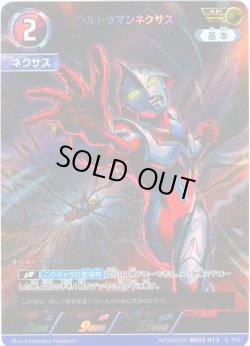 画像1: 【パラレル】ウルトラマンネクサス[UCG_BP03-013_AP(4/20)]