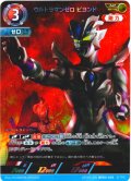 【パラレル】ウルトラマンゼロ ビヨンド[UCG_BP03-035_AP(7/20)]