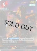 【パラレル】無幻魔人 ジャグラス ジャグラー[UCG_BP03-066_AP(12/20)]