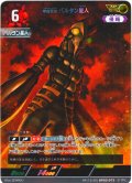 【パラレル】宇宙忍者 バルタン星人[UCG_BP03-073_AP(13/20)]