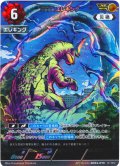 【パラレル】宇宙怪獣 エレキング[UCG_BP03-079_AP(16/20)]