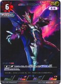 【パラレル】炎魔戦士 キリエロイドII[UCG_BP03-081_AP(17/20)]
