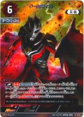 【パラレル】ダークメフィスト[UCG_BP03-085_AP(18/20)]