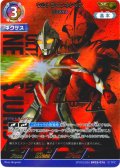 【パラレル】ウルトラマンネクサス ジュネッス[UCG_BP03-016_SP(2/5)]